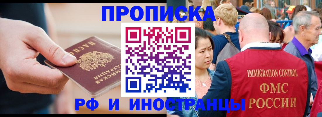 временная регистрация купить в Острове