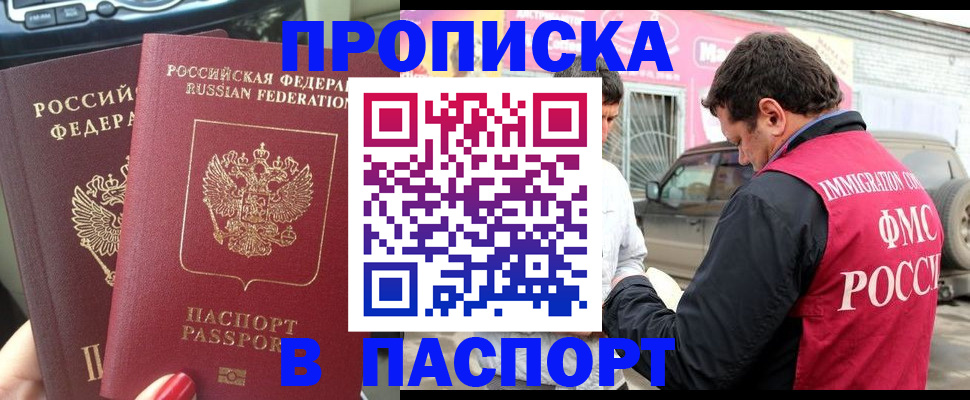 прописка для кредита в Острове