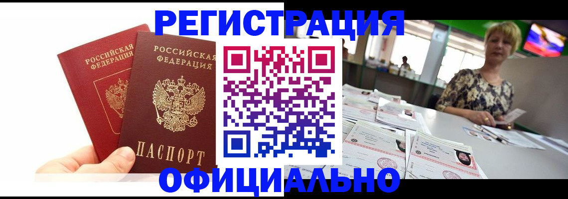 прописка ребенка в Острове