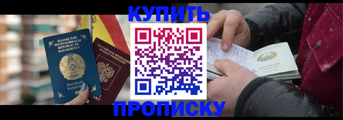 временная регистрация в Острове